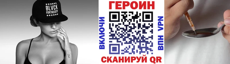 как найти закладки  Чадан  ГЕРОИН герыч 