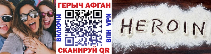 Героин хмурый Чадан