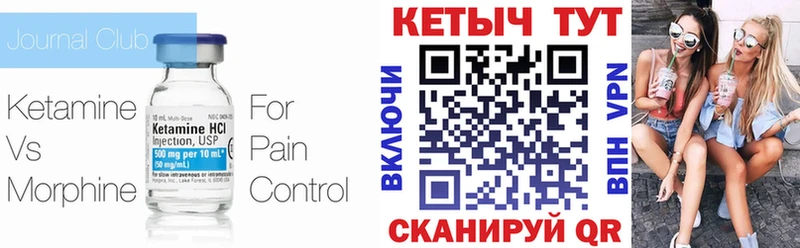 КЕТАМИН ketamine  Чадан 